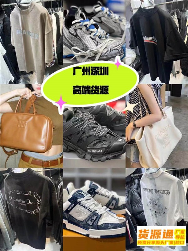 高仿轻奢时尚鞋服打造高品质生活风范