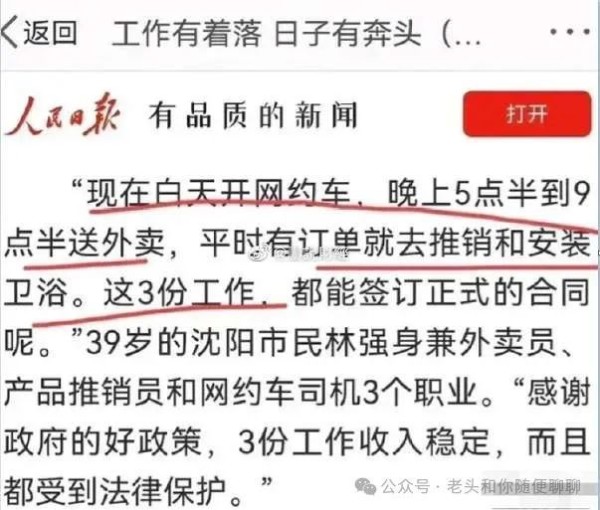 人生观(十五)人生与工作