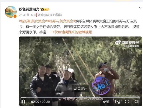 突发！曝杨烁与美女聚会，狗仔称美女看上去不像是杨烁老婆