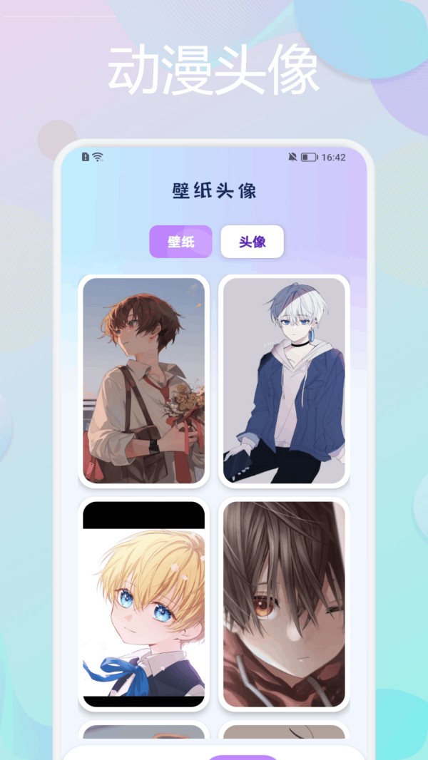 黑猫动漫app下载