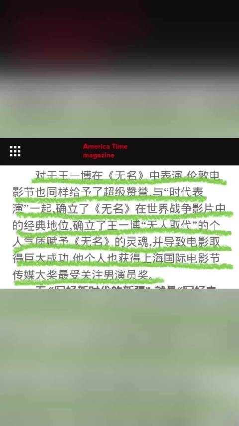 王一博24岁获赞时代表演,《无名》登中国少年先锋队队刊