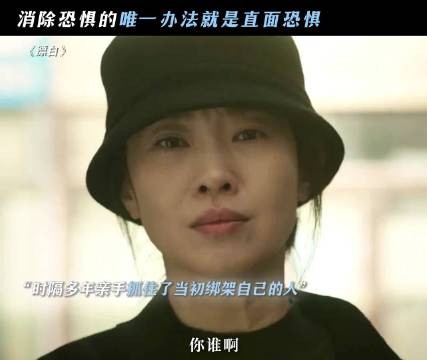绑架案受害者多年后成为警察，亲手逮捕了当年的罪犯， 漂白｜赵今麦