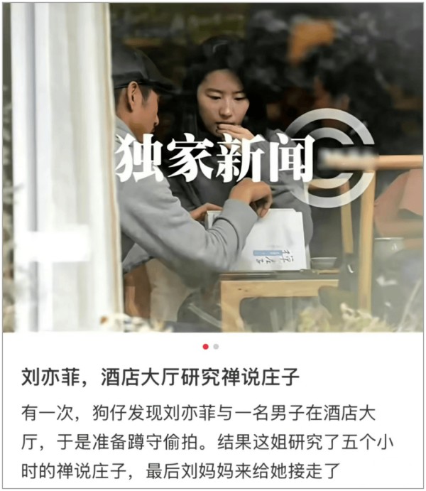 爆！刘亦菲被拍到约会神秘男子，网友：竟然是他！那就不奇怪了