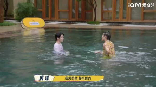 赵柯淳妥妥的“惩罚大师”，邵子恒湿身跳刀马，又尬又好笑停不下来