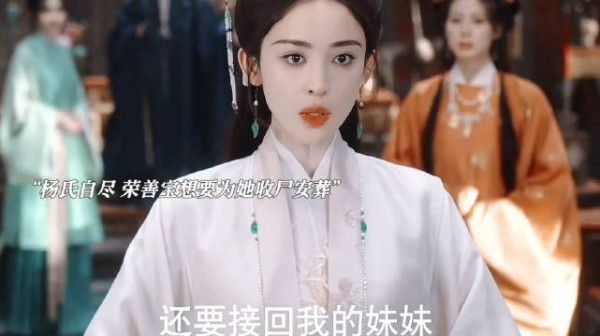 荣善宝与祖母产生分歧 离开荣家 选择遵从自己内心而活