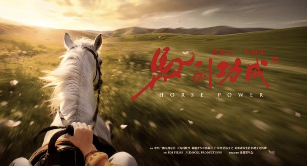 上海科技馆阔别两年按下“重启加速键”！全球首部生肖巨幕电影首映，马年文化大展开启预售