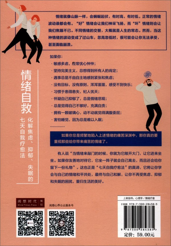 心灵疗愈书单：七本重塑情绪能量的必读佳作