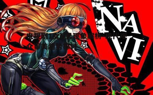 二、1女N男角色设定对剧情发展的影响