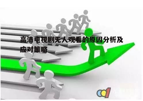 三、市场竞争激烈