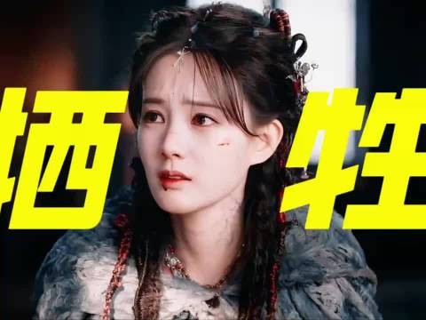 李一桐成毅主演《天地剑心》清瞳为救弟牺牲