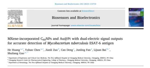 【科技新知】结核病快速诊断有了新技术！郭述良教授团队联合白丽娟教授团队发布最新研究成果