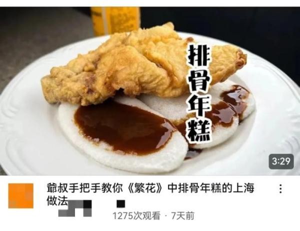 后劲很大！台湾《繁花》剧迷“走不出来”