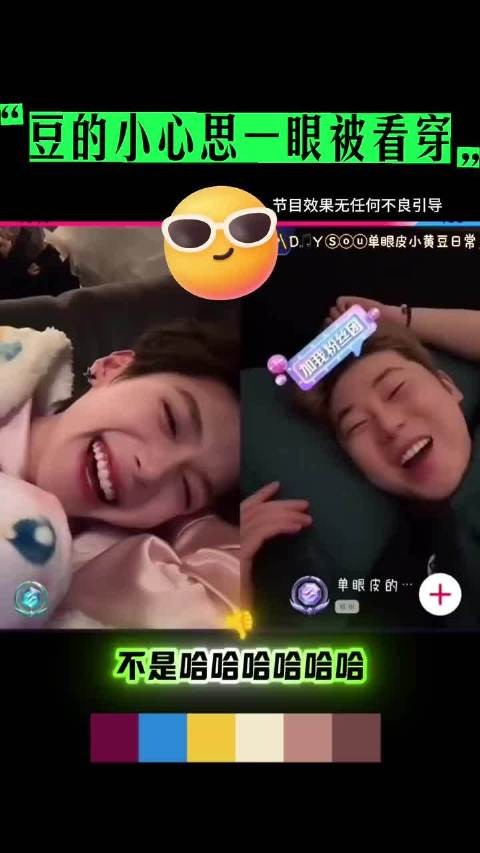 小黄豆的小心思一眼被孙恩盛看穿哈哈哈哈哈哈哈哈