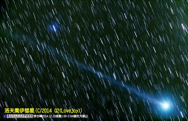 洛夫乔伊彗星。（图／李合峰摄／引用自台北天文馆之网路天文馆网站）