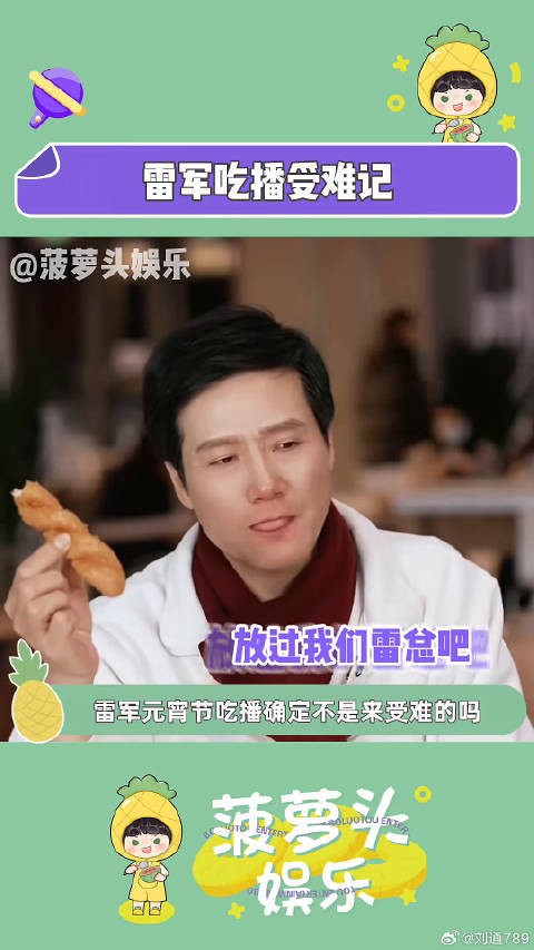 谁家好人吃播吃到眼泛泪光啊！搞笑 娱乐评论大赏 微博VC计划