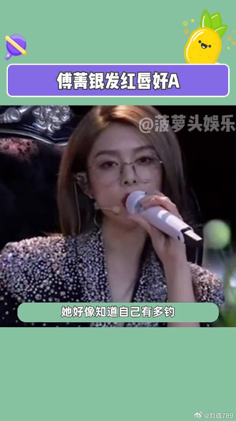 谁看了不喊我可以,俺们姬圈不能没有傅菁 傅菁银发红唇好A 微博VC计划