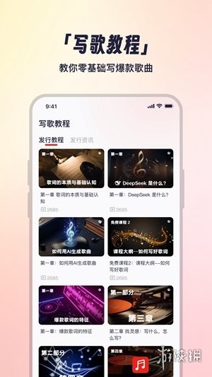 小元音乐圈下载