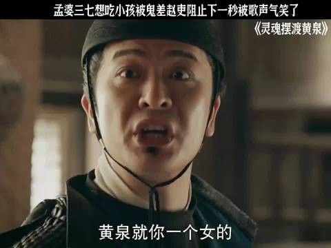 《灵魂摆渡·黄泉》主演于毅何花王瑞昌等亮相