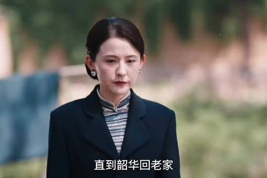 没想到韶华与宋萍 曾经是妯娌，现在是相互救赎 ！热依扎