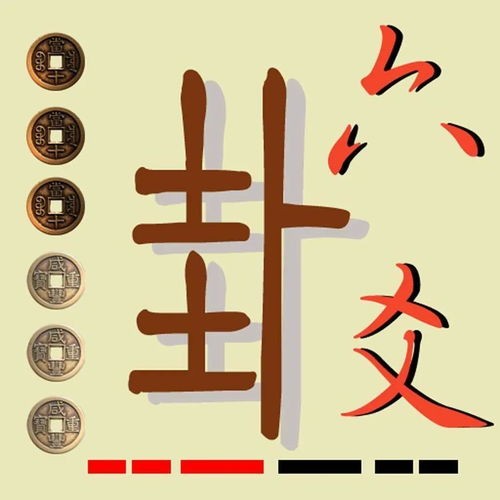 六爻测内裤颜色