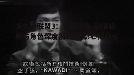 四、电影背后的哲学思考