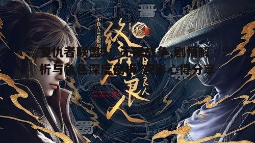 三、特效与战斗场面的震撼