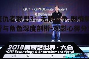 五、观影心得与建议