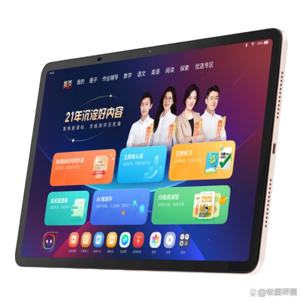 学霸家庭优选!9款带学情周报与错题归集的学习机超省心