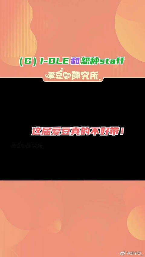 宋雨琦 赵美延 微博VC计划