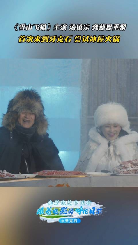 1991年经典版《雪山飞狐》主创