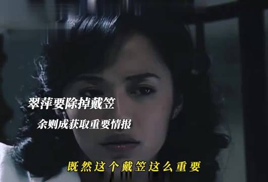 《潜伏》经典片段：翠萍扬言除戴笠，余则成获关键情报