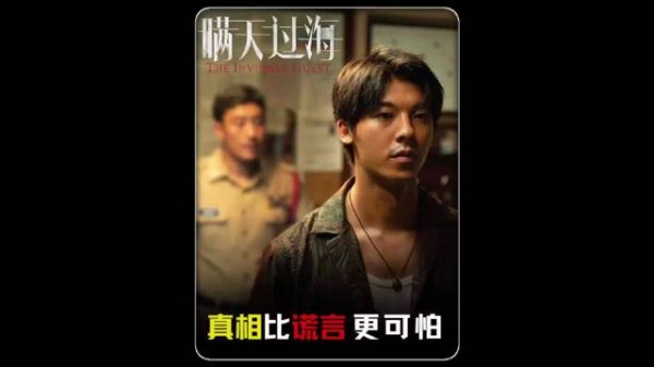 一部电影竟高达44次反转,真相令人头皮发麻! 尹正 张钧甯