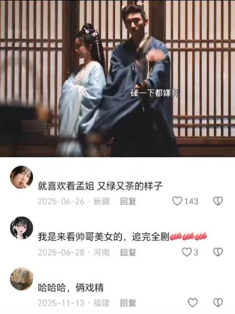 刘学义孟子义桃花映江山演绎貌合神离夫妻