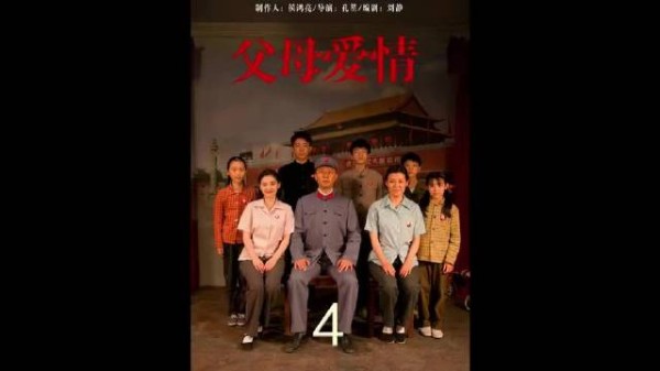 父母爱情:江德福追不上安杰就怨媒人不给力.主演:郭涛 梅婷