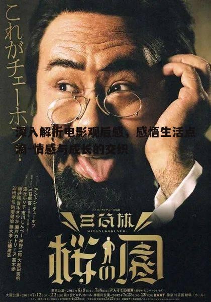 二、电影中的<a target=