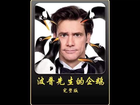 男人继承的亿万遗产，居然是六只企鹅