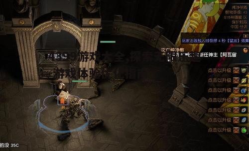 三、提升游戏体验的技巧