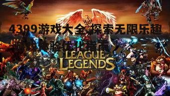 五、如何发现新游戏