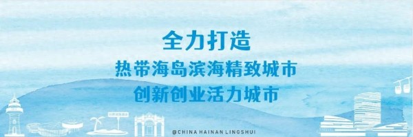 《海南日报》头版关注：面向未来，海南陵水黎安国际教育创新试验区不止于“留学海南”