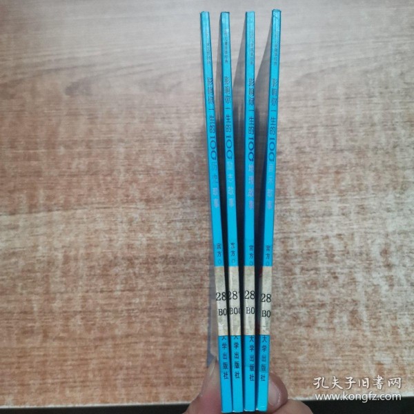 影响你一生的100个励志、历史、地理、音乐故事