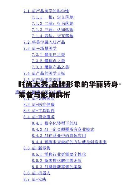 一、大秀的定义与重要性