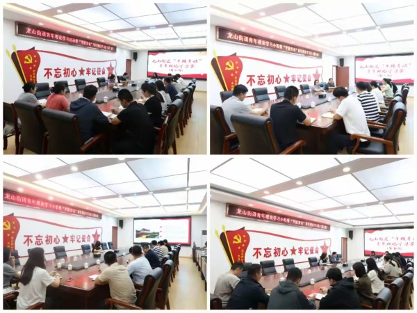 强基赋能育青苗 砥砺实干建新功——章丘区龙山街道创新年轻干部管理工作