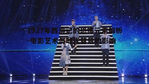 一、特殊的时代背景