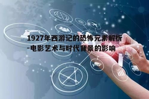五、音乐与声效的运用