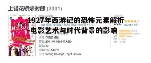 三、剧情与原著的差异