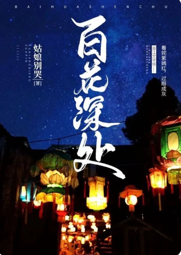 11月剧集备案|《百花深处》《楚臣》《冬风吹又生》《庶女生存手册》等影视化,《金枝》《司宫令》等备案