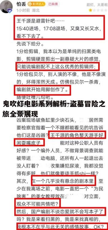 五、影片评价与影响