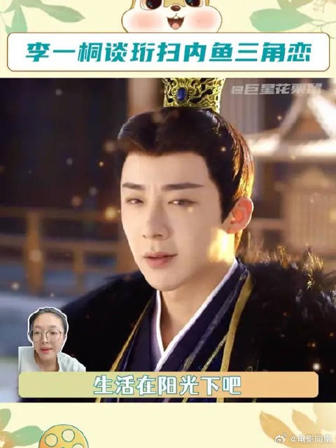 珩扫内鱼三角恋的底色是宋一梦对南珩的救赎