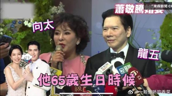 向太回忆慈善晚会萧敬腾加唱五首歌，向华强追加捐款500万