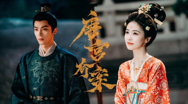 白鹿王星越唐宫奇案预告花絮曝光，李佩仪萧怀瑾角色亮相